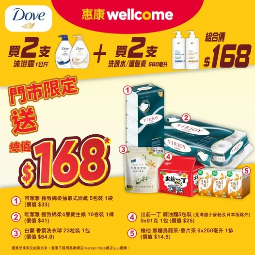 【堅著數👍🏻!