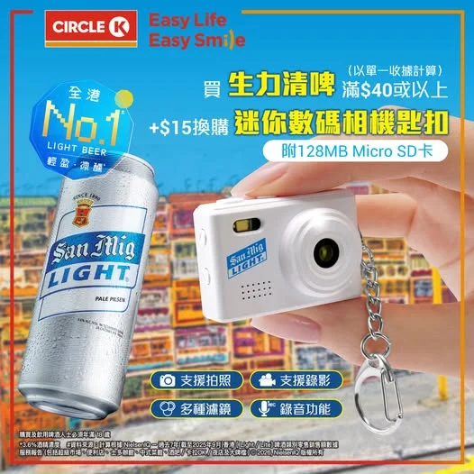 【📸🎥打卡神器驚喜登場!
