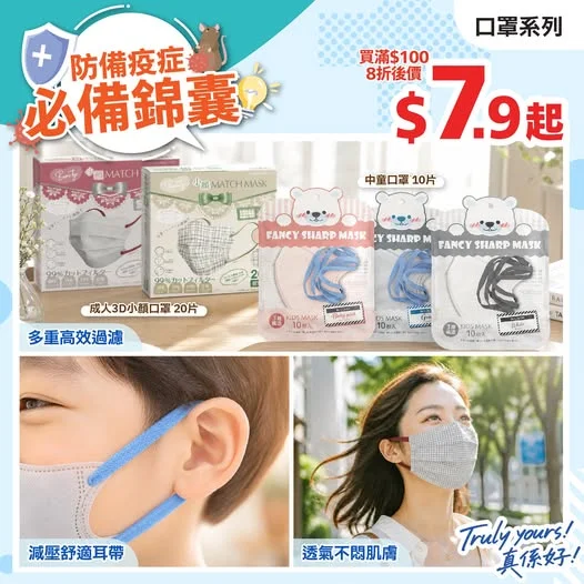 防備疫症🛡️必備錦囊💡>>> https://tinyurl.com/yckdz5hn 最近好多人買口罩🛒大人小朋友都有好選擇😌成人3D小顏口罩⭐格仔同