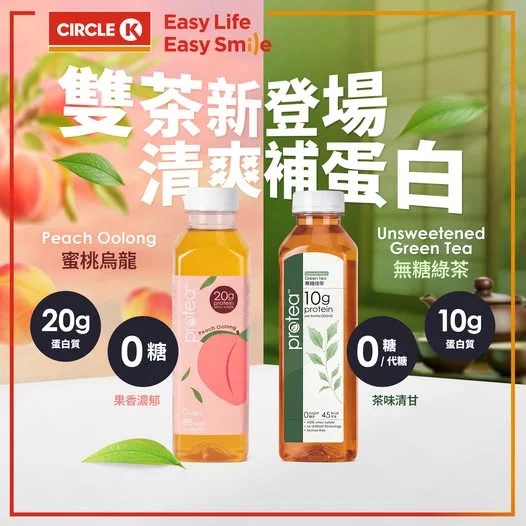 【邊個話補充蛋白質一定係飲奶昔😉?