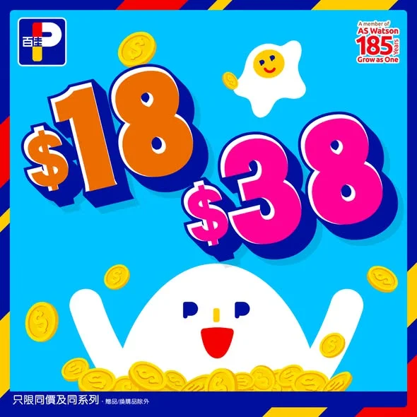 【佳抵買🔥$18/$38專區】 今期 #佳蛋仔BESTGUY 幫大家劃好 $18 / $38抵買專區 😍 零食、咖啡、即食麵到啤酒都有,即刻嚟帶晒啲心水產品