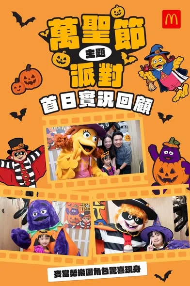 【萬聖節主題派對首日實況回顧!
