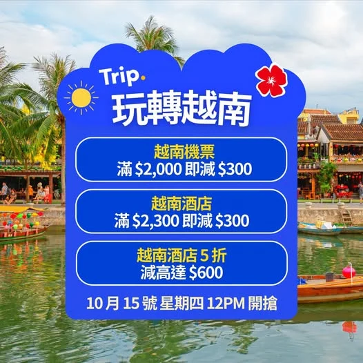 【玩轉越南🇻🇳】機票酒店各減$300‼️ 即搶優惠👉https://hk.trip.com/w/V91TKz4LjW2 - 仲諗緊下一站去邊?
