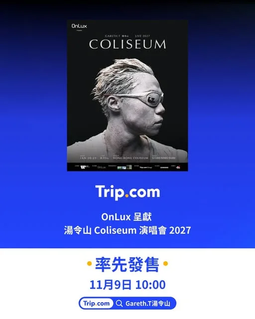 【Gareth.T 湯令山】首個紅館演唱會登場‼️ 搶飛傳送門👉https://hk.trip.com/t/bhnC9VK7uW2 - 麻煩各位都不望我✨望住