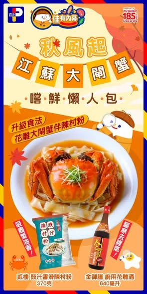【佳有內幕🕵🏻♂️】秋風起江蘇大閘蟹 嚐鮮懶人包 一到秋天,最令人期待嘅必定係爆膏嘅江蘇大閘蟹!