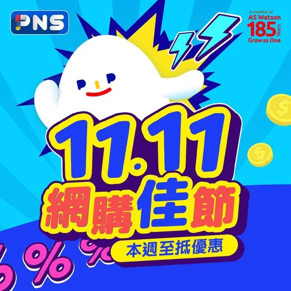 【本周至抵推介🎉】 趁住長假期上 #PNS網購 補貨啦💥今期有齊 牙膏、醬料、飲品、紙巾、寵物食品優惠😆 即刻落單>> 🤩買6支牙齦適單支裝牙膏90-1