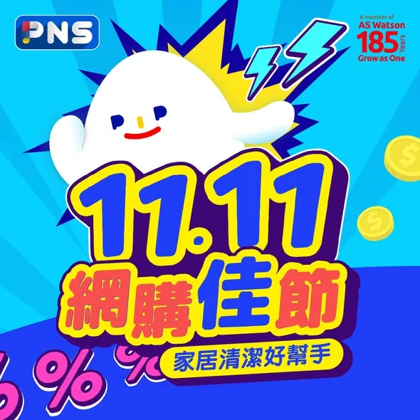 【家居清潔好幫手🏠 】 想屋企時刻保持乾淨,上 #PNS網購 有齊洗衣棒、留香珠、紙巾等多款家居護理產品優惠🥰即刻落單>> 💚買任何洗衣珠/棒滿$138,