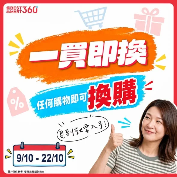 #友好Buy幸福小物【小確幸大快樂🛍️】 要幾平常嘅快樂先叫小確幸?