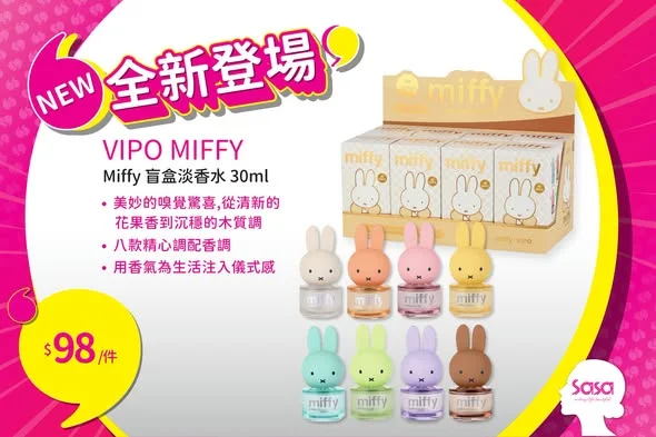 【全新登場︱全日精緻好心情💕】 出門口前精心打扮好,當然想靚到夜晚🥹 今個星期帶嚟以下新品——淡香水、唇油、棉片、護髮油 唔止打造精緻感,仲可以幫你靚足