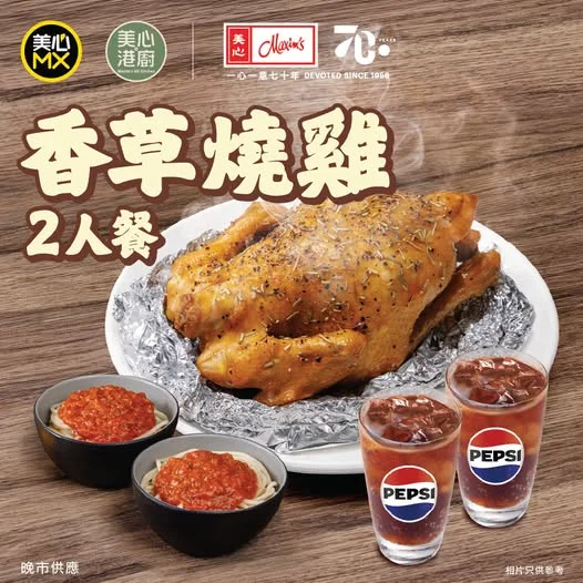 【2人餐$88 ✨】抵食!