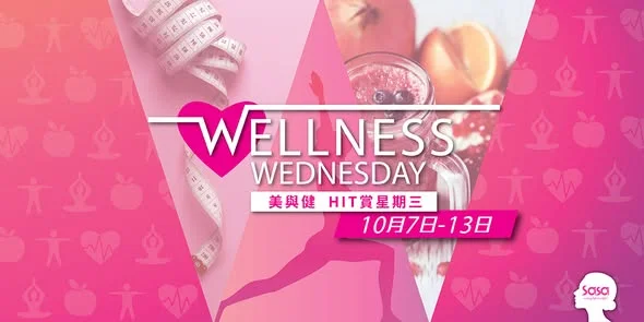【美與健🛡️HIT賞星期三】 轉季天氣忽冷忽熱,肌膚同身體防禦力又再發出警號?