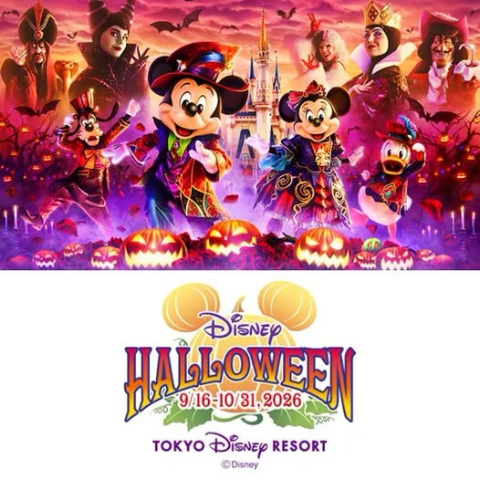 【🎃東京迪士尼度假區限時優惠】一日護照享 9 折優惠!