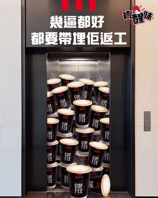 香港人嘅朝早,永遠都係:逼車、逼𨋢、逼自己醒……😵💫 幾逼都好,真係要飲杯 KFC 意式咖啡☕️嚴選Segafredo Zanetti 咖啡豆精心沖調,