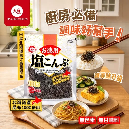 【 🍙 料理提鮮!