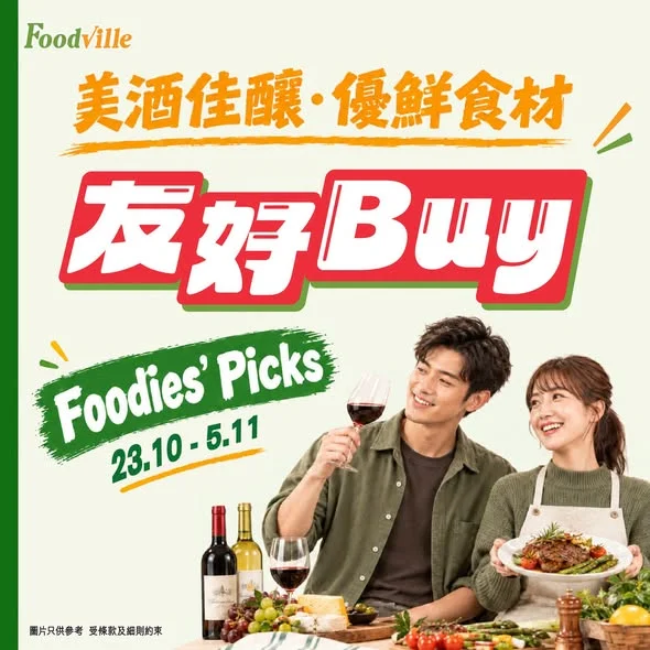 #友好Buy貼地文【月頭月尾都食得好🍷🍽️】 香港打工仔最神奇嘅地方,係每個月都經歷一次消費轉型:出糧前睇實戶口餘額,出糧後價錢都唔使睇。