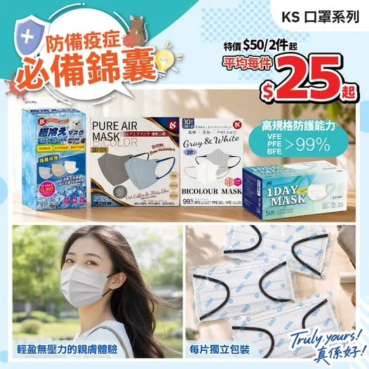 防備疫症🛡️必備錦囊💡>>> https://tinyurl.com/h9sbd8w4 搭車身邊好多人咳同打噴嚏😷無論係流感定其他病毒🦠都唔可以掉以輕心