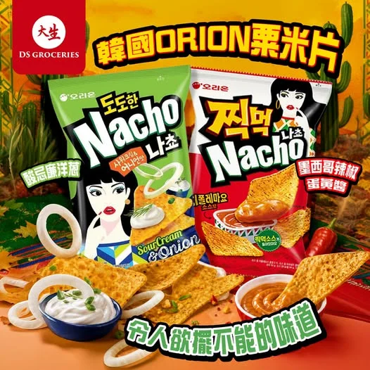 【 🌽 滋味難擋!