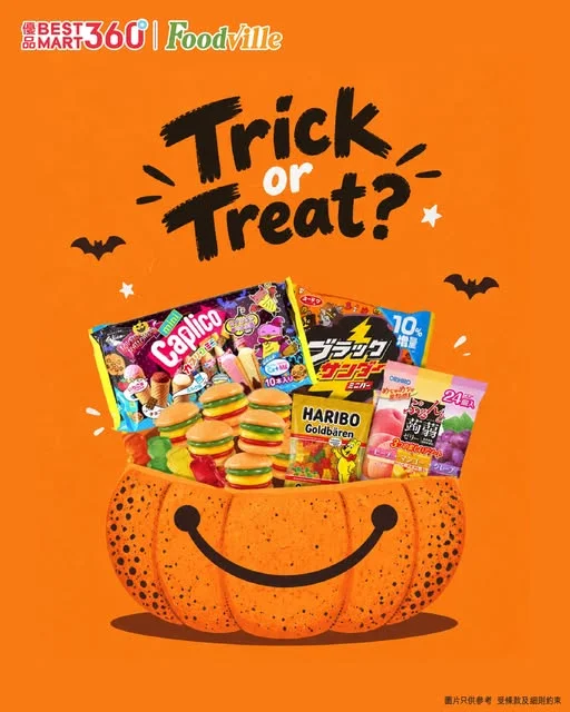 🎃 Trick or Treat?