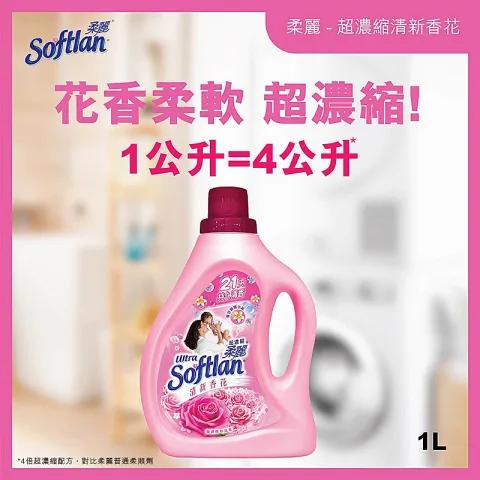 超濃縮衣物柔順劑 (清新香花) 1公升