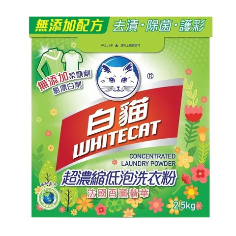 超濃縮低泡洗衣粉 (法國香薰精華) 2.5公斤