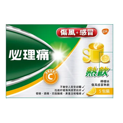 傷風感冒熱飲 (檸檬味) 5包裝