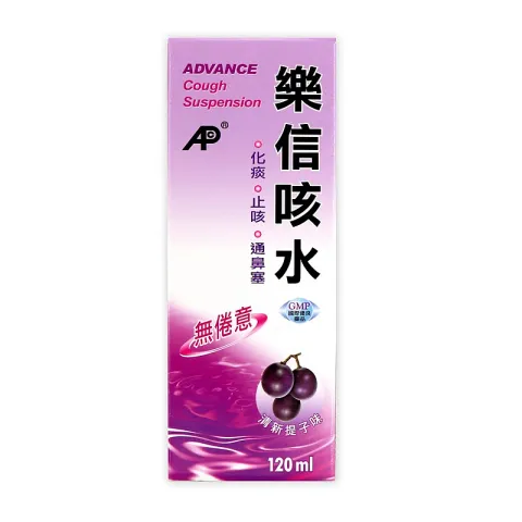 無倦意咳水 (清新提子味) 120毫升