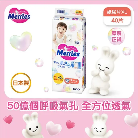 紙尿片 (加大碼) 40片