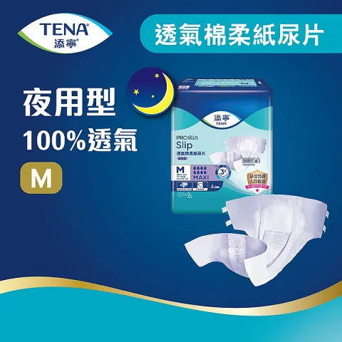 成人紙尿片 夜用型 (中碼) 9片