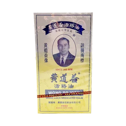 活絡油 50毫升