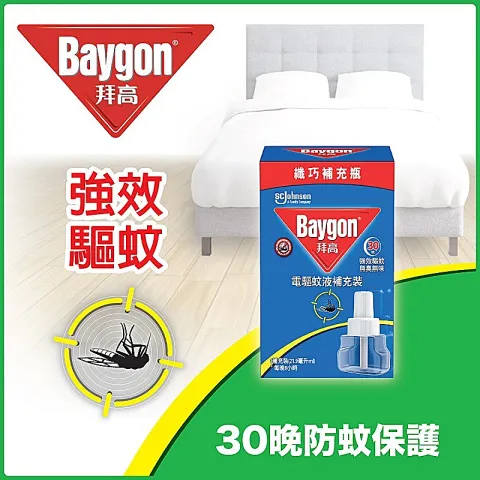 30晚電驅蚊液補充裝 21.9毫升
