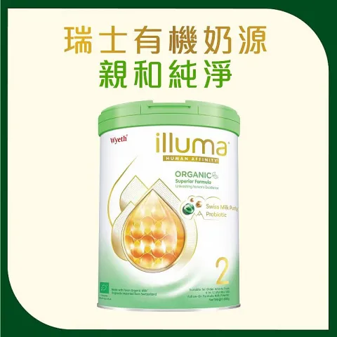 Illuma 有機 2 較大嬰兒配方奶粉 800克