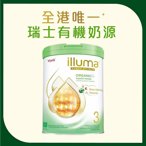 Illuma 有機 3 幼兒成長配方奶粉 800克