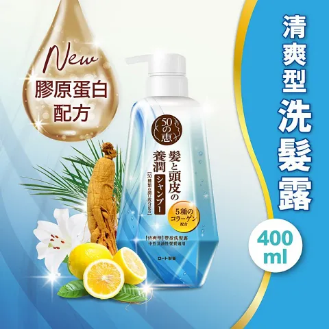 清爽型豐盈洗髮露 400毫升