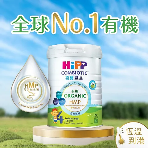 有機雙益 Combiotic 4 兒童成長奶粉 800克