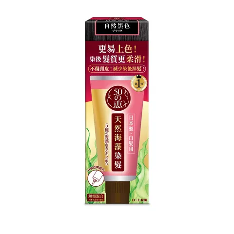 天然海藻染髮護髮膏 (自然黑) 150克