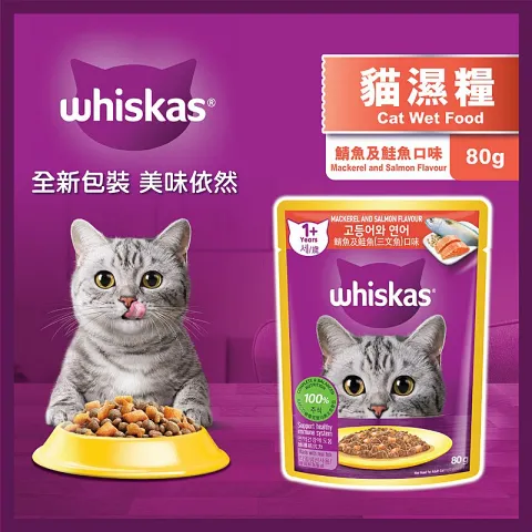 貓糧 - 鯖魚及鮭魚 (三文魚) 口味 80克
