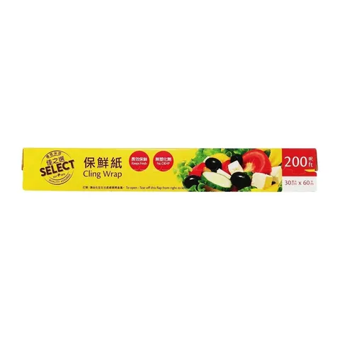 保鮮紙(二百呎) 200呎