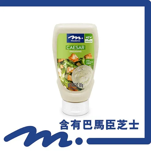 凱撒沙律醬 305克