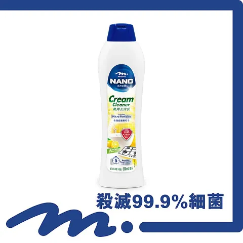 萬用去污乳 (檸檬) 500毫升