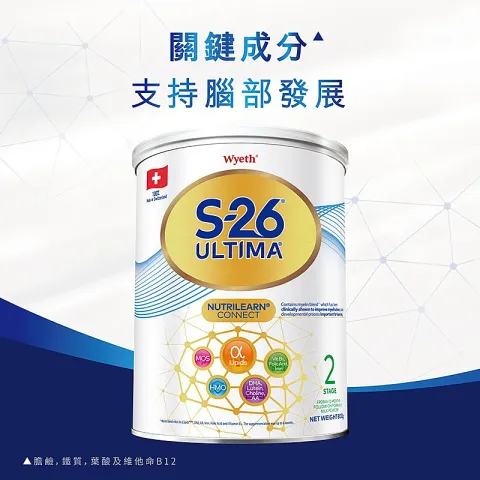 S-26 Ultima 2 較大嬰兒配方奶粉 800克