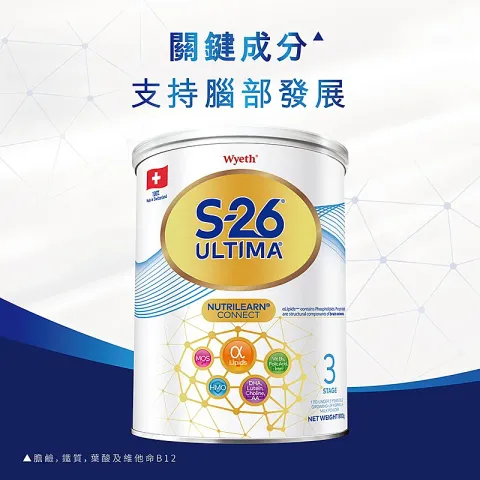 S-26 Ultima 3 幼兒成長配方奶粉 800克