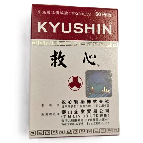 救心 50粒