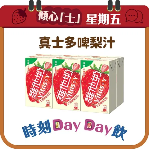 士多啤梨豆奶 - 低糖 250毫升 x 6