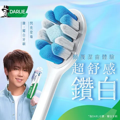 鑽.耀白牙刷 1支