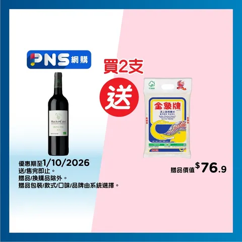 有機波爾多紅酒 750毫升