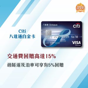 Citi8