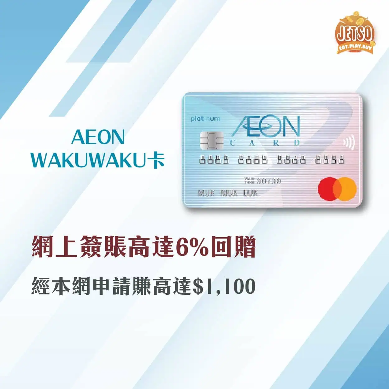 Aeon