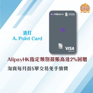 Apointcard