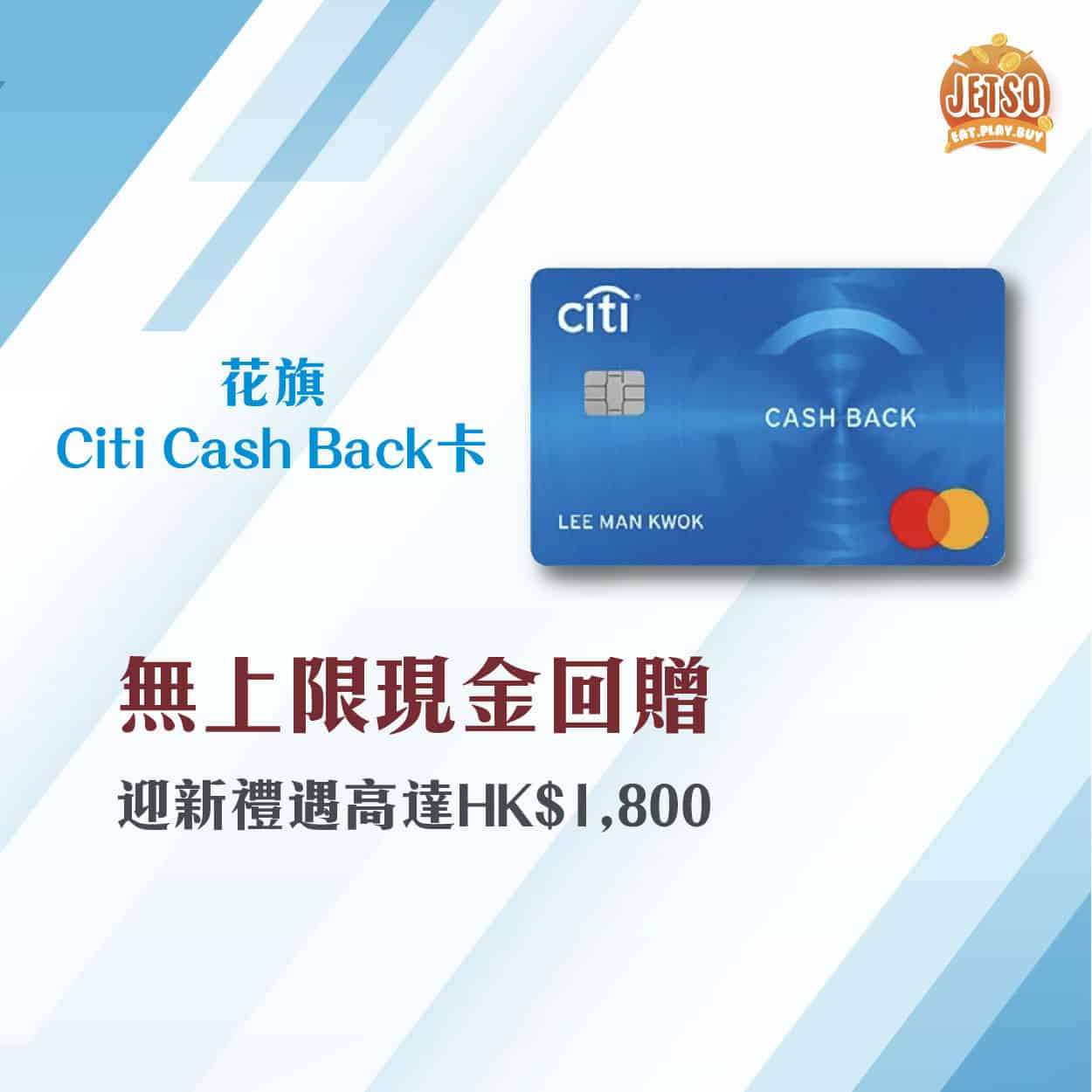 Citi cash back