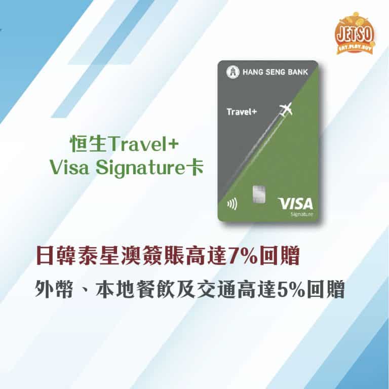 Travel+visa signature